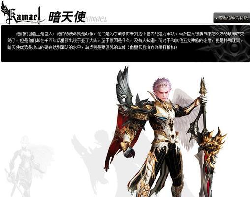 职业PK选择之较量（揭秘拉结尔在游戏PK中的优势与弱点）