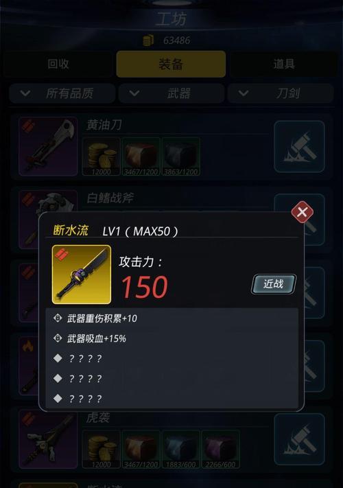 《跨越星弧》人物装备选择攻略（探索星弧世界）
