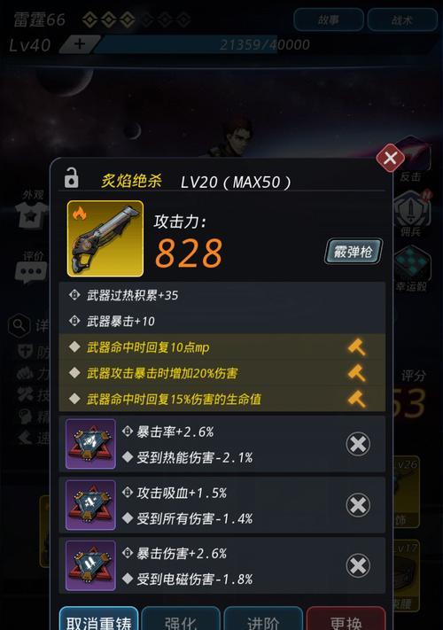 跨越星弧模块攻略（掌握关键技巧）