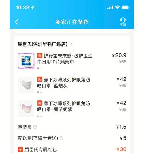 《阴阳师》游戏X屈臣氏云店集结（跨次元邀约）