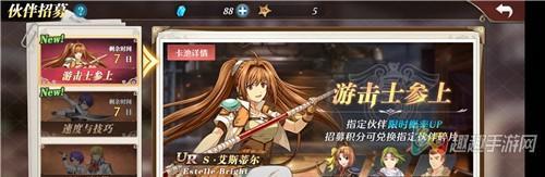 空之轨迹游击士（探索异世界）