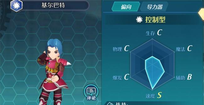 以空之轨迹OL游击士协会（游戏世界中的勇者集结）