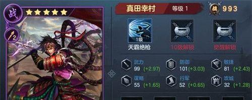 《九州劫》实用武将组合指南（打造最强阵容）