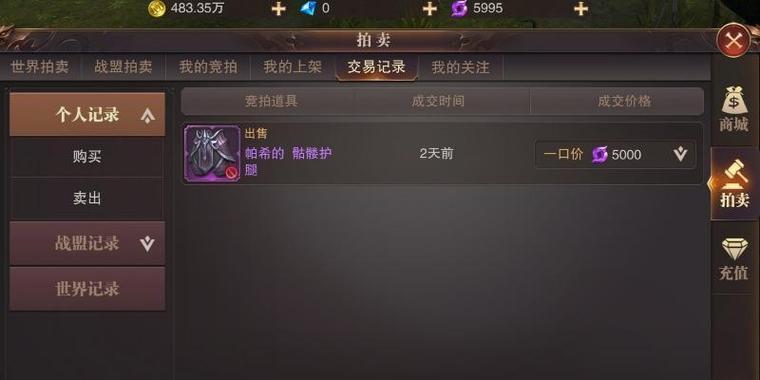 精灵盛典中的平民职业选择指南（游戏玩家在精灵盛典中如何选择适合平民的职业）