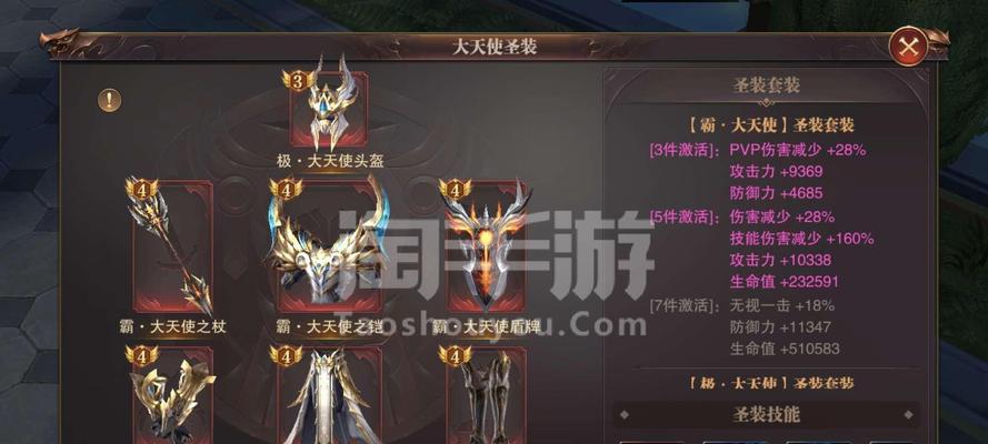 《以精灵盛典翅膀合成材料全解析》（掌握精灵盛典翅膀的制作要诀）