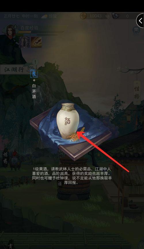 《江湖悠悠手游食物品质全解析》（揭秘江湖悠悠手游中各种食物的品质对玩家的影响）