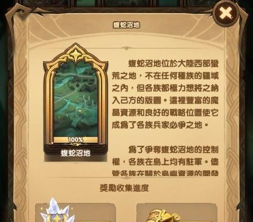 《剑与远征史诗遗物选择18183剑与远征专区》（探索游戏世界中的珍贵宝藏）