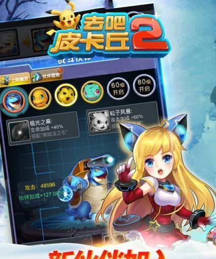 《去吧皮卡丘》游戏F4组合分析