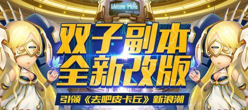 《去吧皮卡丘》游戏百天高玩的宝贵经验帮你开路（揭秘百天高玩的攻略技巧）