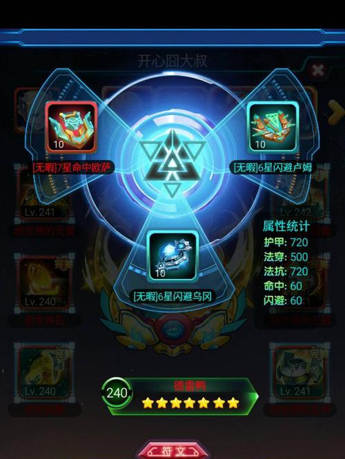《去吧皮卡丘》游戏符文升级顺序指南（玩转《去吧皮卡丘》）