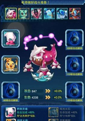 《去吧皮卡丘》游戏最佳五星阵容解析（打造强大阵容）