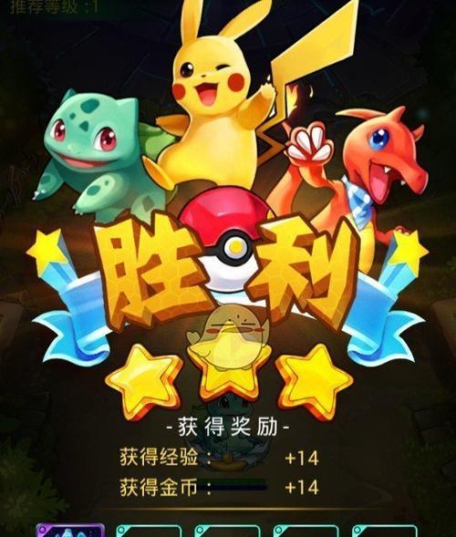 《去吧皮卡丘》游戏合成炉（解锁合成炉技巧）