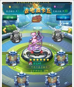 《去吧皮卡丘》黑白双龙（再现经典画面）