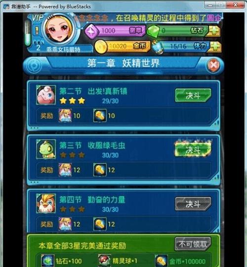 《去吧皮卡丘》游戏每日登陆奖励不可错过（每日登陆奖励的丰厚福利让你爱不释手）
