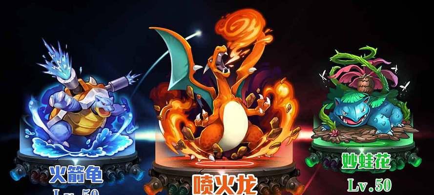 《去吧皮卡丘》游戏三种阵型帮你玩转小伙伴加成（挑战不同场景）