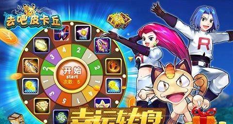 《去吧皮卡丘》游戏三种组合大幅提升战斗力（打造最强战队）