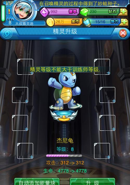 《去吧皮卡丘》游戏攻略（成为副本之王）