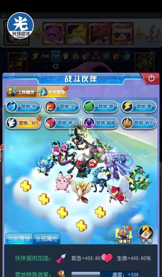 《去吧皮卡丘》游戏四星符文如何获得（探索游戏技巧）