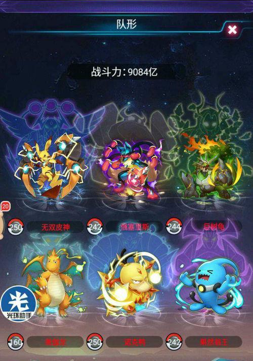 《去吧皮卡丘》游戏四星符文的重要性（四星符文在《去吧皮卡丘》游戏中的必要性探析）