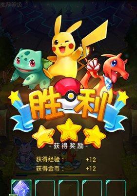 《去吧皮卡丘》游戏送NOTE3手机，挑战者你敢玩我就敢送（让你的游戏技术决定一部NOTE3手机的归属权）