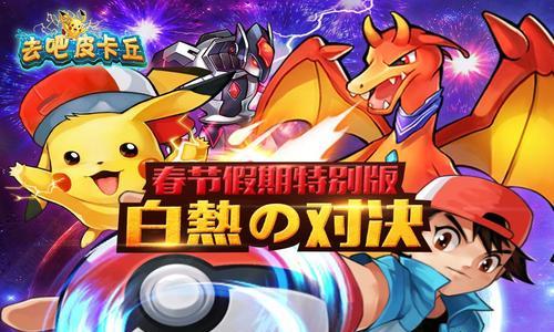 《去吧皮卡丘》游戏装备神石抽装备技巧（玩转装备神石）