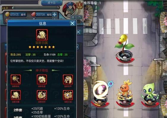 《去吧皮卡丘》游戏钻石神殿任务攻略（掌握刷新技巧）