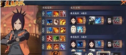 《火影忍者》游戏第五章纲手姬通关攻略（战胜纲手姬）