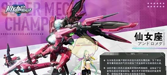 《机动都市阿尔法》游戏亚瑟模组全解析（探寻游戏中亚瑟的无限可能性）