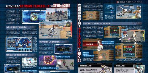 《机动战士高达exvs》游戏新手指南（从零开始）