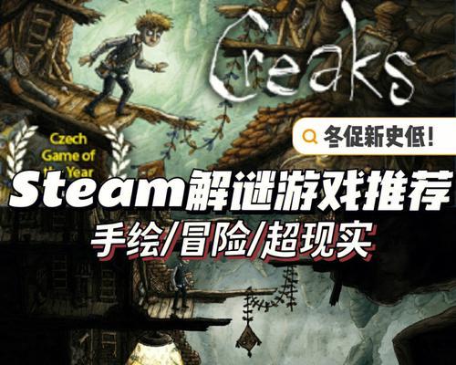 《机械迷城》第四关攻略——推箱子解谜难题