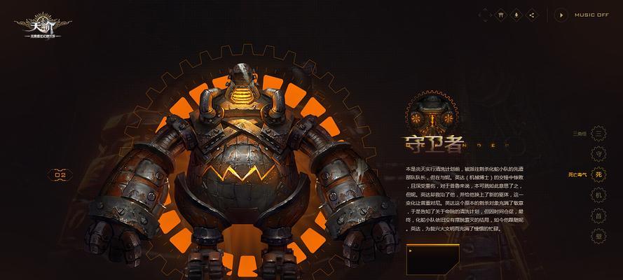 《机械迷城》游戏文字攻略（全面攻略）