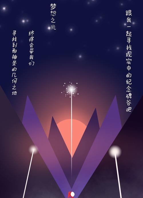 《纪念碑谷》游戏原版第三关攻略（探索隐寺迷宫）