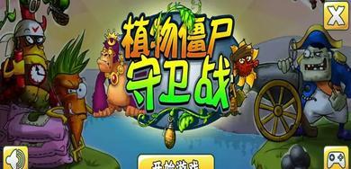 《家园守卫战2》格兰德战役攻略之重重考验（挑战自我）