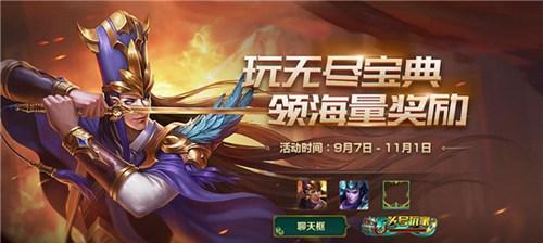 《剑魂之刃》新版本10月降临，挑战神之试炼（守护神之刃）
