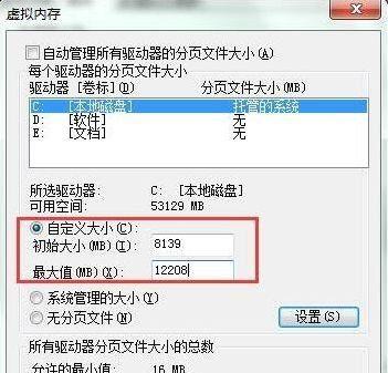 《剑灵》游戏在Win8系统下的运行方法解析（教你如何在Win8系统下顺利运行《剑灵》游戏）