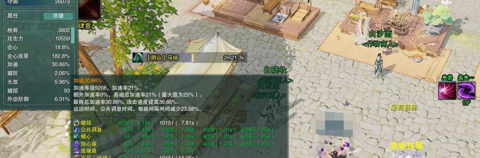 《剑网3》游戏DPS提升攻略（提高角色输出的关键技巧与策略）