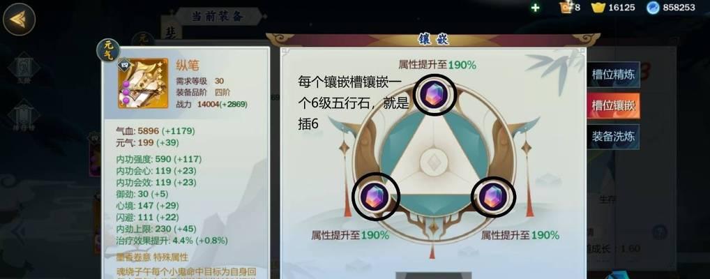 《剑网3》五行石合成攻略（掌握五行石合成技巧）