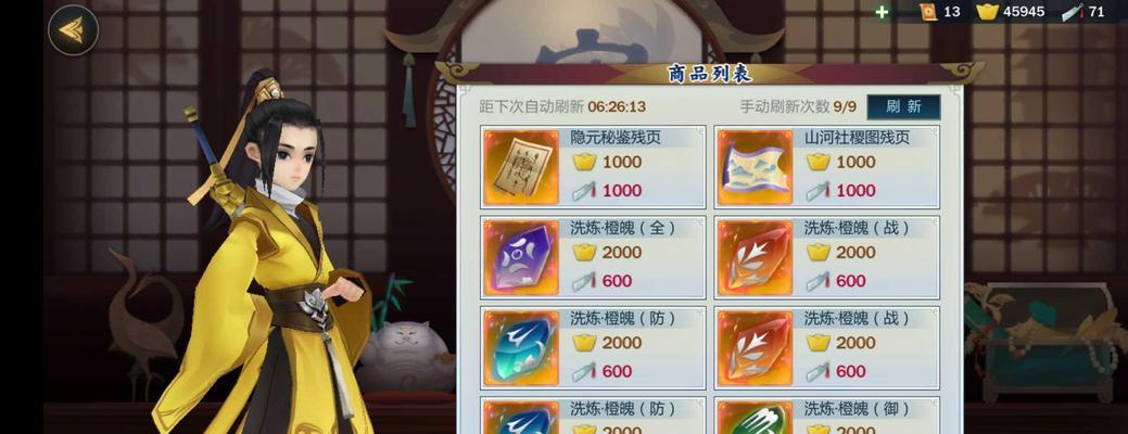 《剑网3》游戏装备获得攻略（攻略装备获取方法）