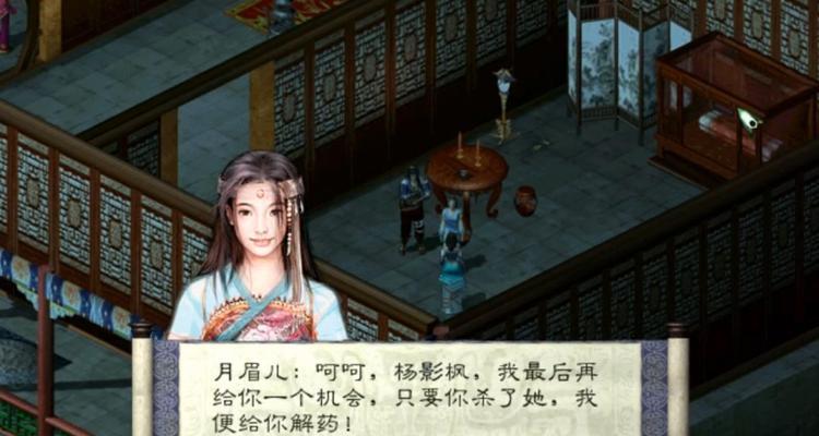 剑侠情缘外传（掌握关键秘籍）
