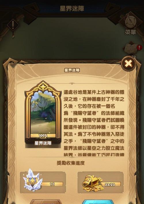《剑与远征》回魂之境通关攻略（挑战极限）