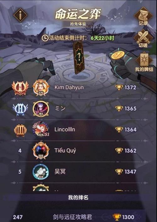 《剑与远征》磐石之扉搭配攻略