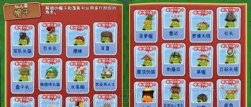 《植物大战僵尸-花园战争》游戏全植物鉴赏一览（探索花园战争中各种植物的特点与用途）