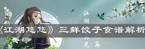 《江湖悠悠》九州演武攻略指南（掌握九州演武）