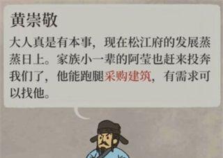 《江南百景》游戏盐引商人攻略玩法技巧详解（以游戏为主）