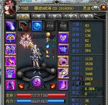 《降龙之剑》仙灵最快升级攻略（轻松突破等级瓶颈）