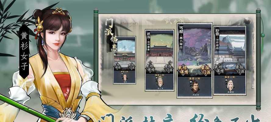 《金庸群侠传1》游戏攻略（重温经典）