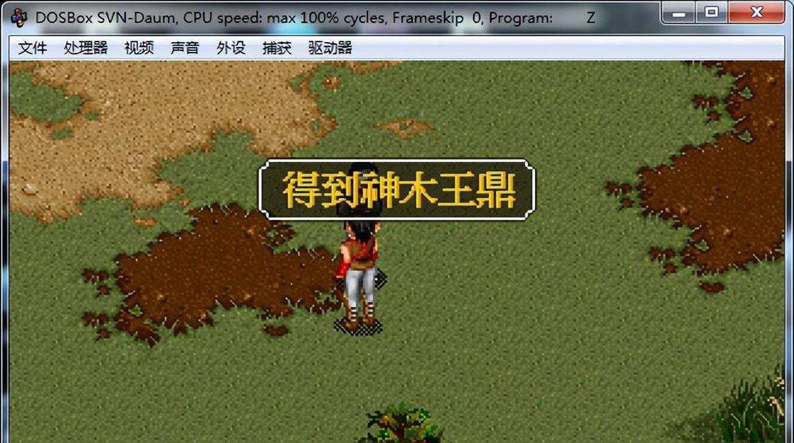 《金庸群侠传3加强版》游戏无敌队友之旅（领略侠客风云）