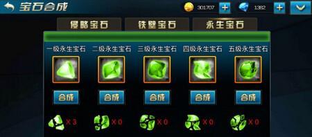 《九龙战》游戏宝石合成镶嵌攻略详解（教你如何合成和镶嵌宝石）
