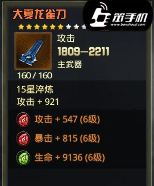 《九龙战》游戏中藏锋1V1技巧详解（成为1V1之王）