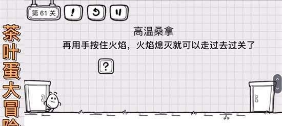 《正常的大冒险》游戏通关攻略（迎接新挑战）